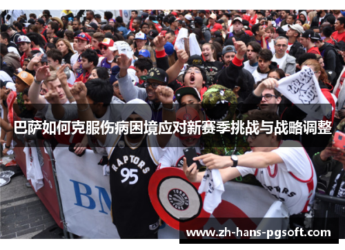巴萨如何克服伤病困境应对新赛季挑战与战略调整